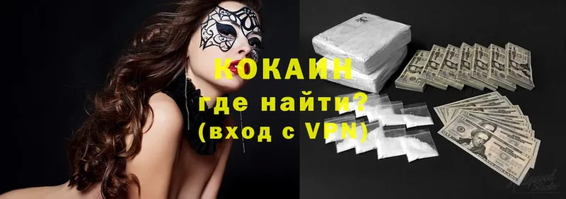 как найти закладки  darknet телеграм  Cocaine FishScale  Белоозёрский 